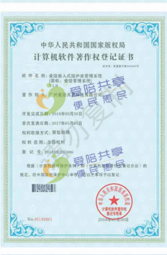 愛陪榮譽(yù)證書07